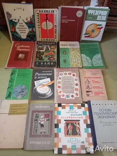 Учебники, пособия СССР и современные