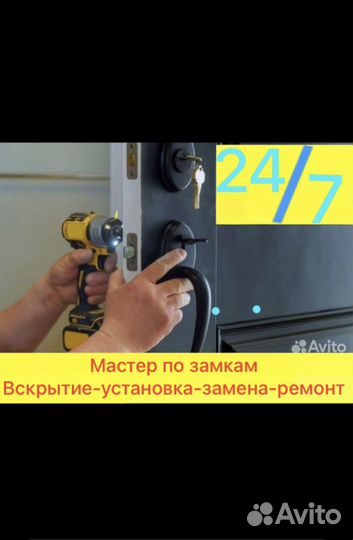 Вскрытие,замена, установка замков