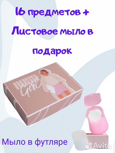 Подарочный набор женский