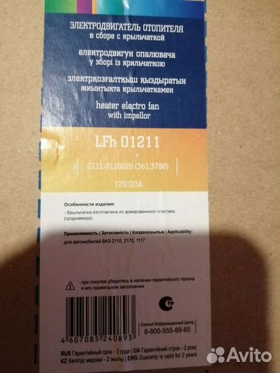 Продам моторчик