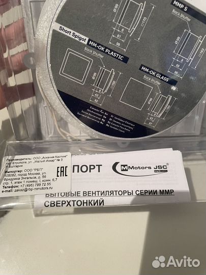 Вытяжной бесшумный вентилятор Mmotors ммр 100