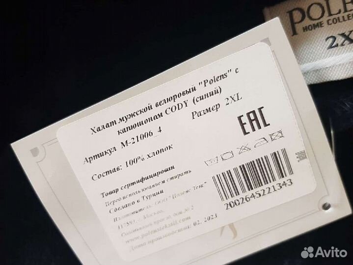 Мужской махровый халат с капюшоном