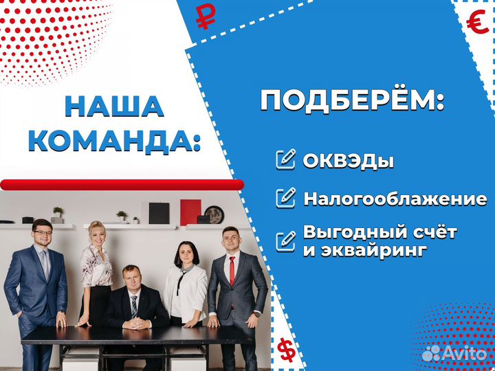 Регистрация ип / ооо в Казани