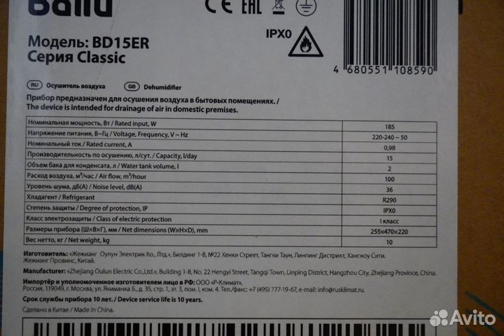 Осушитель воздуха Ballu BD15ER