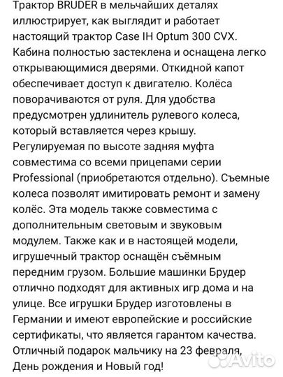 Трактор Bruder