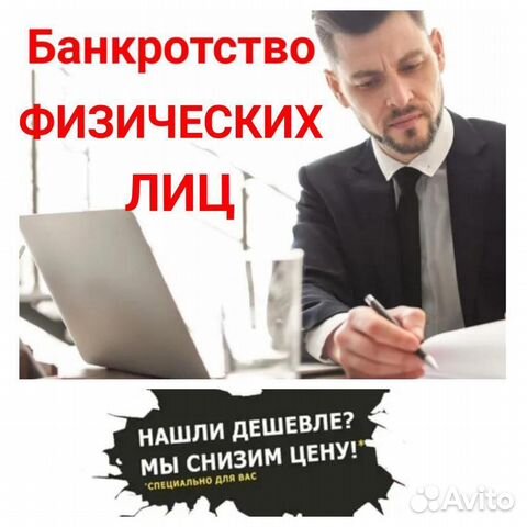 Банкротство физических лиц с гарантией рассрочка