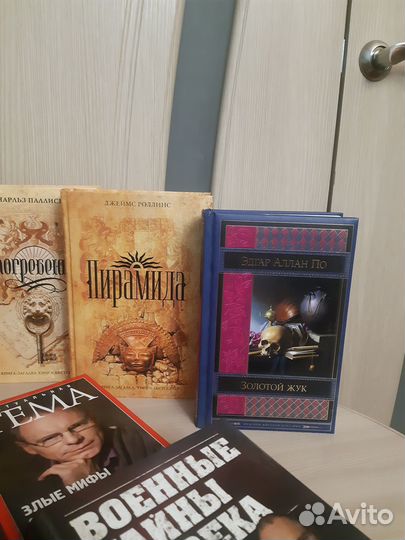 Приключенческие романы и детективы исторические