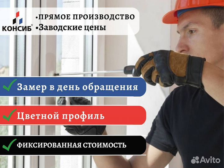 Пластиковые окна, с установкой