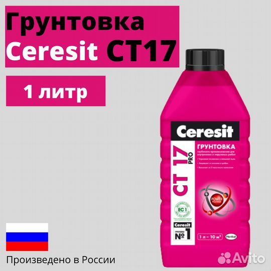 Грунтовка глубокого проникновения