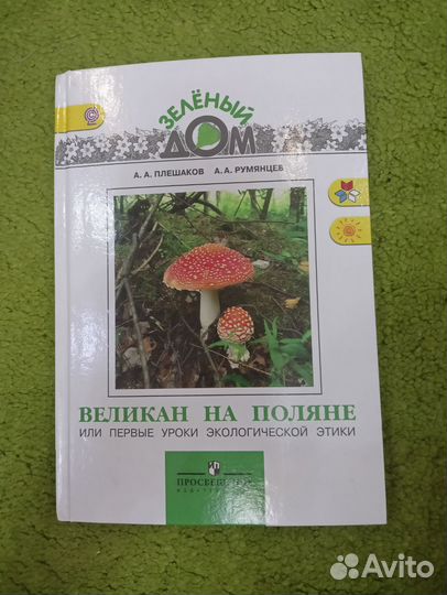 Атлас-определитель 