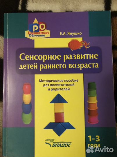 Книги для детей (развитие )