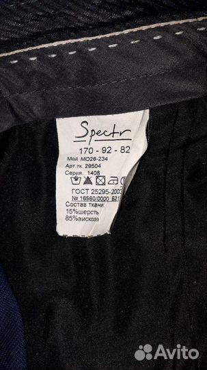 Костюм Spectr