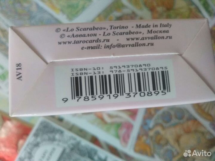 Карты taro новые