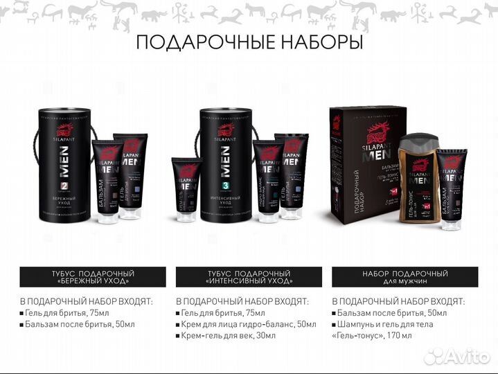 Косметика для ухода Силапант