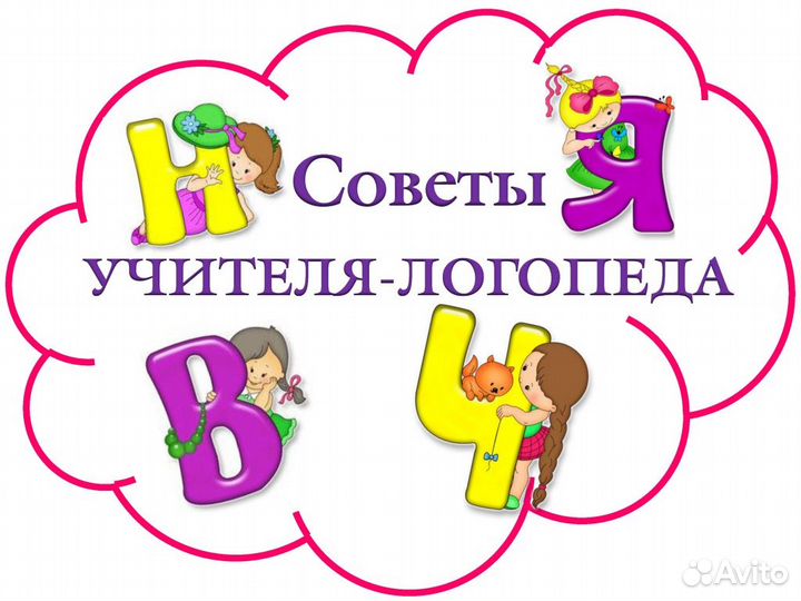 Учитель- логопед