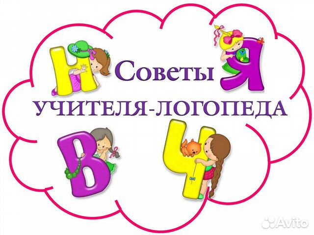 Учитель- логопед