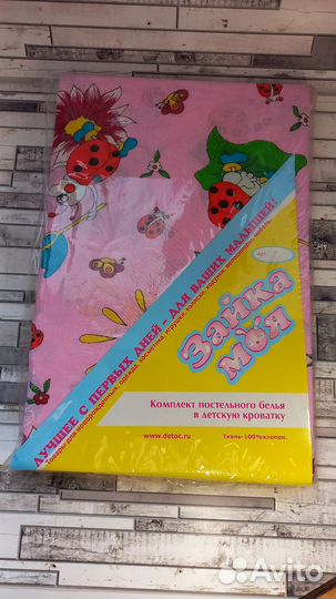 Детское постельное белье. Новое