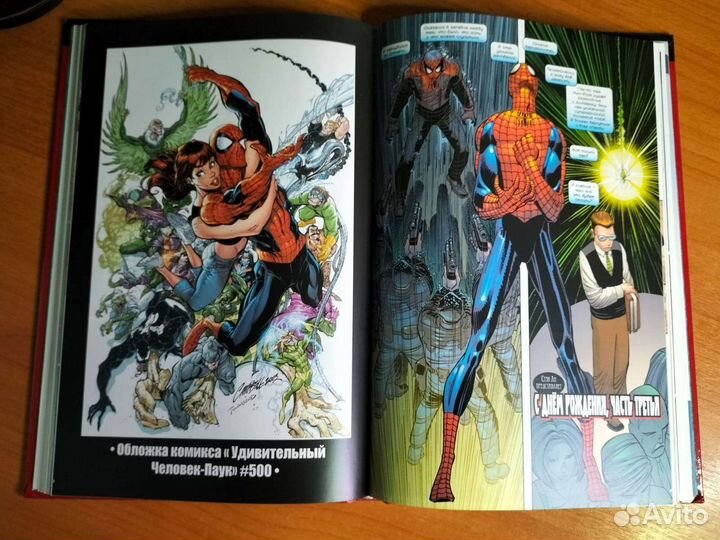 Коллекционное издание комиксов Marvel