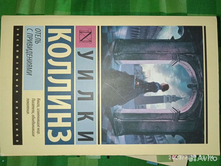 Книги классика