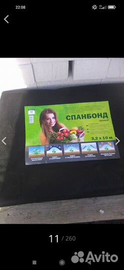 Спанбонд 60г/м чёрный