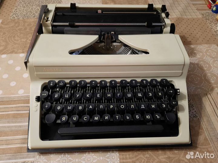 Печатная пишущая машинка