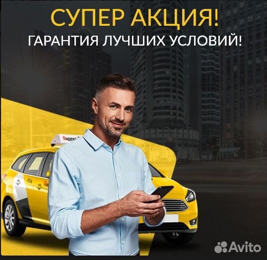 Работа в Яндекс.Про на личном авто график 2/2