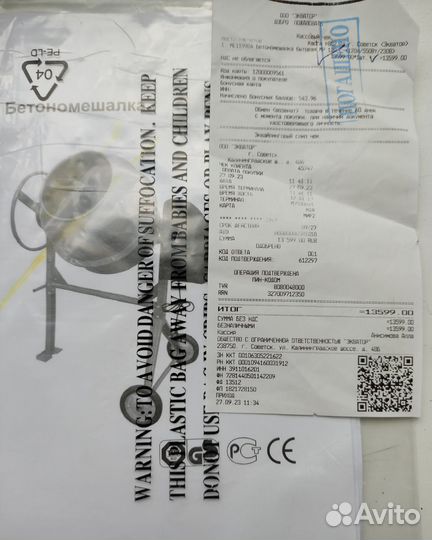 Бетономешалка бу 120 литров