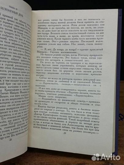 А. Куприн. Собрание сочинений в девяти томах. Том