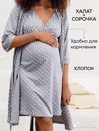 Одежда для беременных