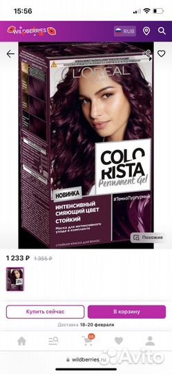 Краска для волос Loreal colorista
