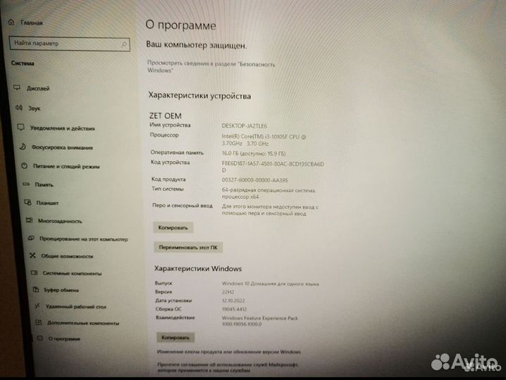 Игровой компьютер