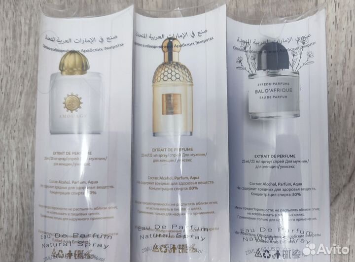 Парфюм мини 20 мл