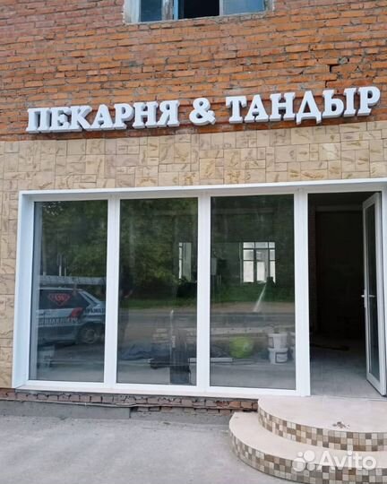 Вывеска пекарня, буквы пекарня