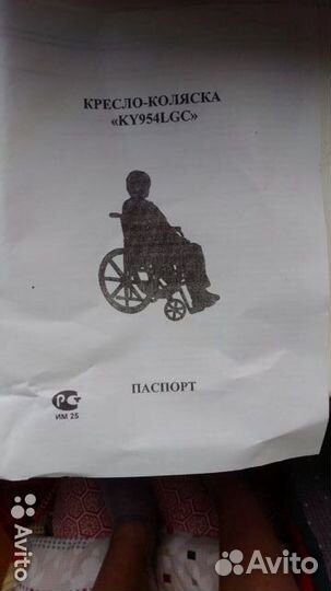 Кресло каляска прогулочная