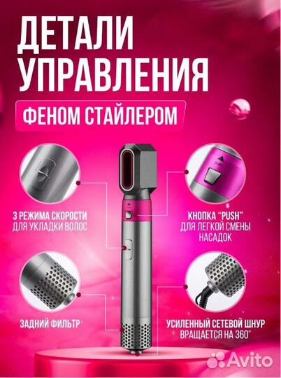 Стайлер фен dyson airwrap 5в1 3поколения мощные