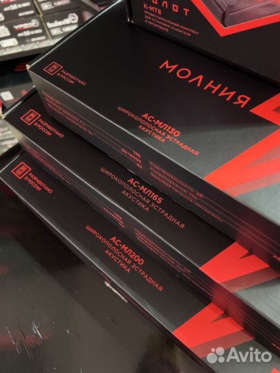 Акустическая система Урал молния ас-мл200