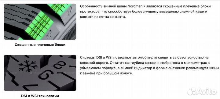 Nokian Tyres Nordman 7 SUV 265/70 R17 115T