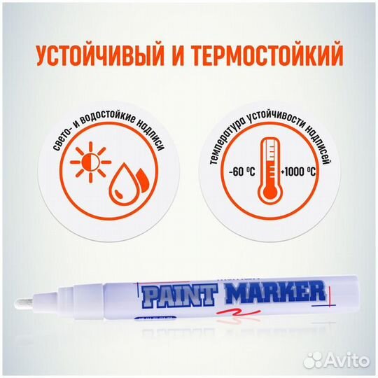 Маркер лаковый MunHwa 2 мм белый, 400748