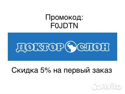 Промокод на скидку Доктор Слон