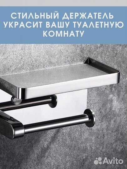 Держатель для туалетной бумаги с полоской хром