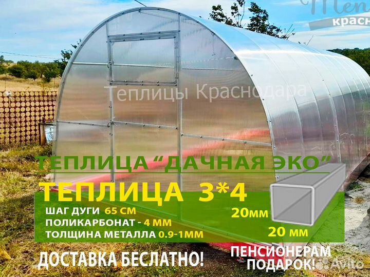 Теплица