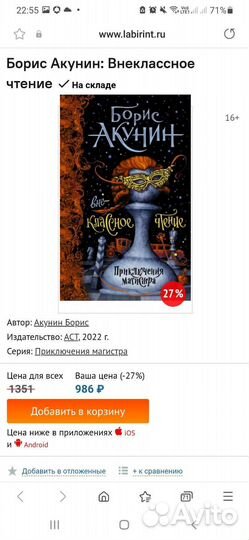 Борис Акунин Внеклассное чтение 2 тома