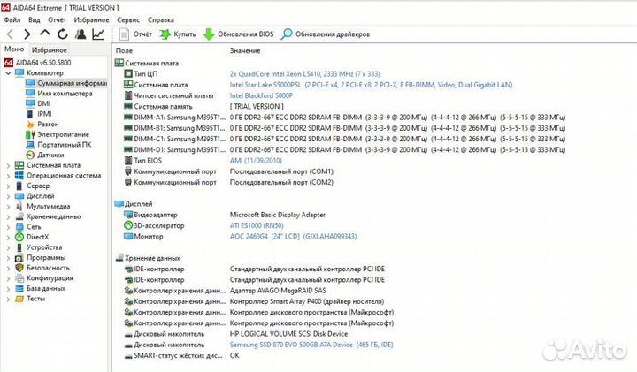 Сервер HP 2x QuadCore Xeon/32Гб/ до 17 HDD