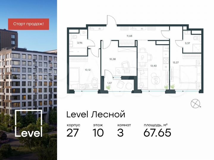 3-к. квартира, 67,7 м², 10/14 эт.