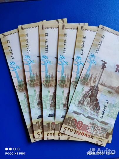 Памятные: Сочи, Крым, Футбол