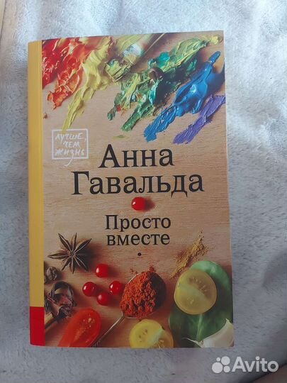 Книги Английский пациент