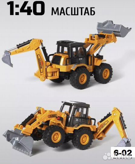 Машинка детская игрушка трактор Экскаватор