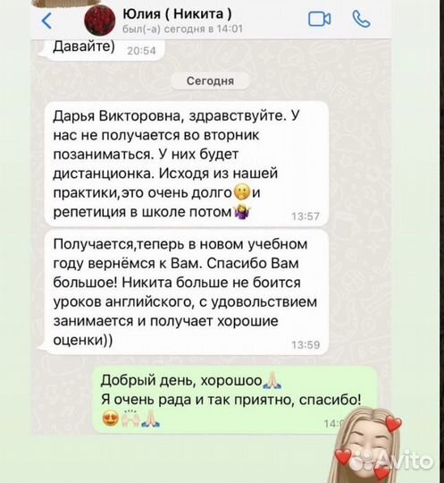 Репетитор по английскому языку