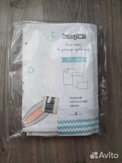 Новый комплект постельного белья для малыша