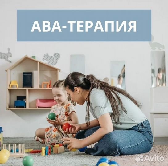 Ава терапия